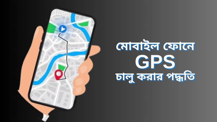 gps tips 1