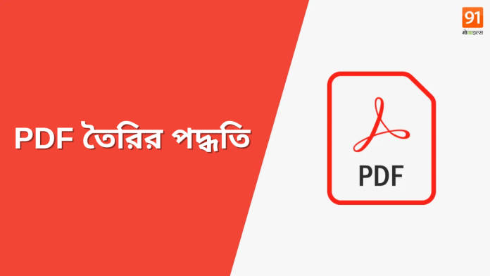how to create pdf 1
