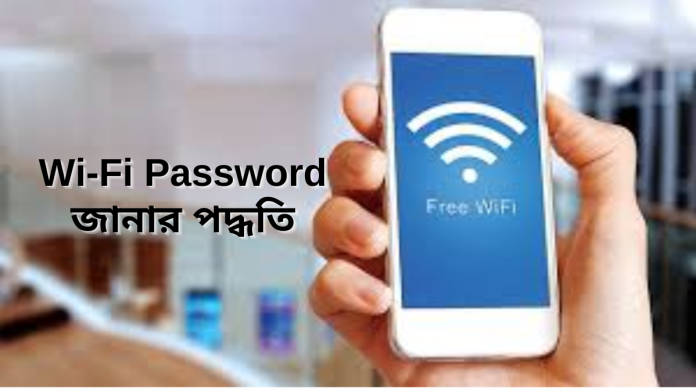 know wifi password 1