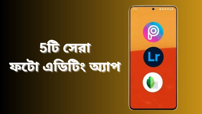 photo apps