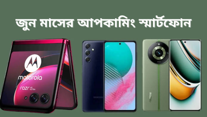 upcoming smartphones 1