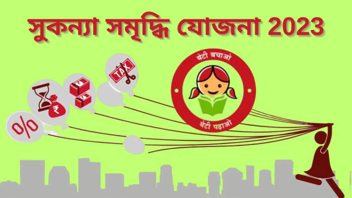 Sukanya Samriddhi Yojana 1