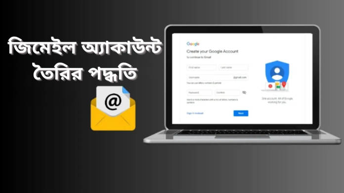 create gmail 1