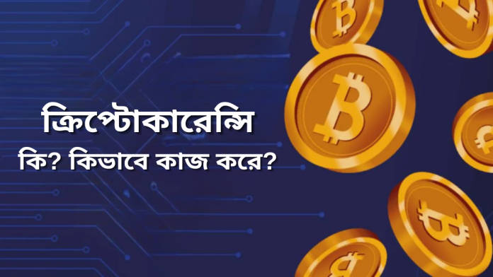 cryptocurrency 1