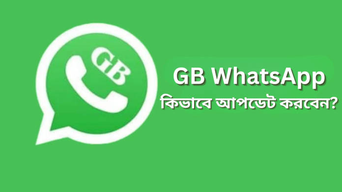 gb whatsapp update 1