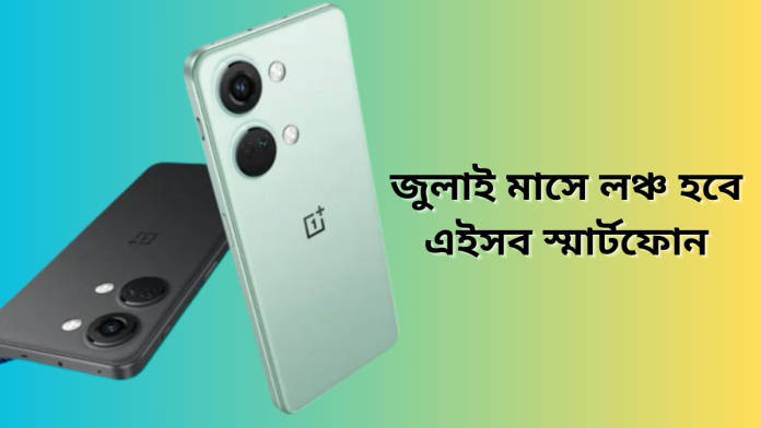 upcoming smartphones 1