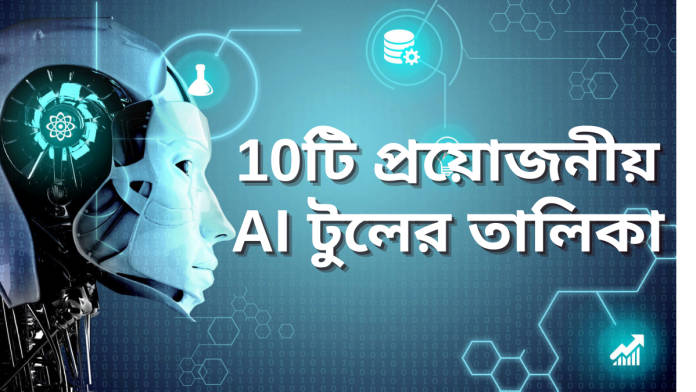 10 ai list