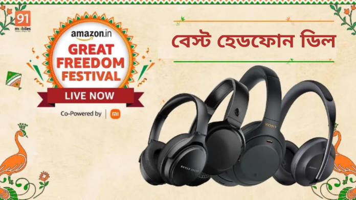 best headphone deals