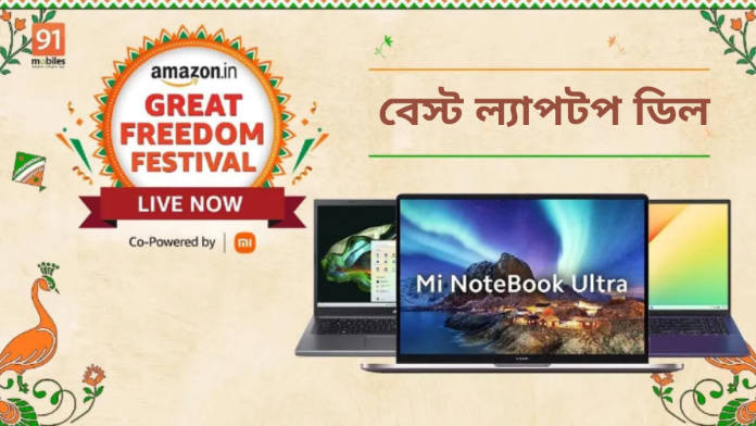 best laptop deals