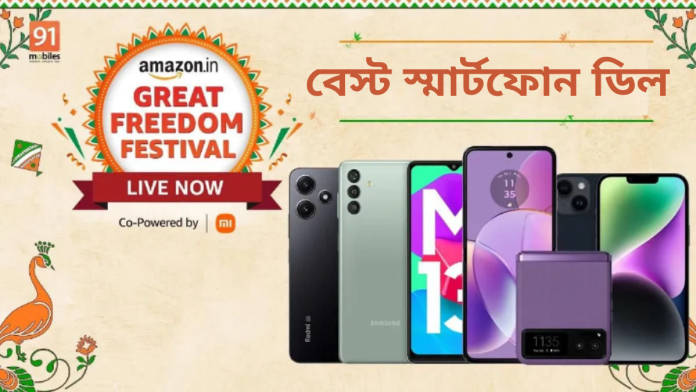 best smartphone deal