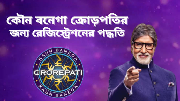 kbc registration 1