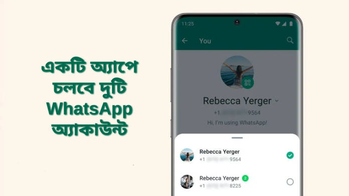 whatsapp 1
