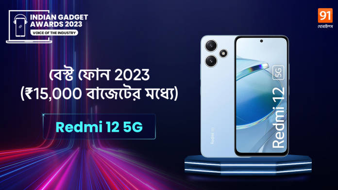Best Phone Under 15K