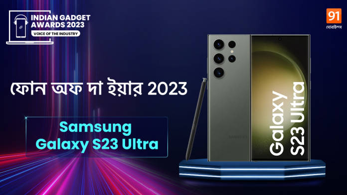 Phone Of The Year 2023