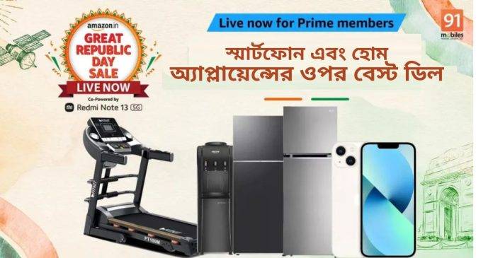 amazon republic day sale.