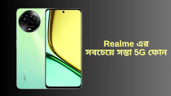 Realme C67 5G offer 1