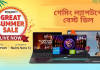 Amazon Great Summer Sale: এইসব গেমিং ল্যাপটপে পাওয়া যাচ্ছে অসাধারণ অফার, জেনে নিন বিস্তারিত