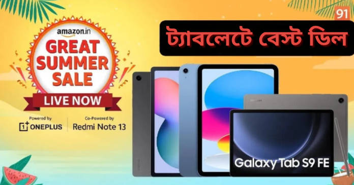 best deals on tablets