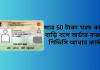 জেনে নিন Aadhaar PVC কার্ড অর্ডার করার সহজ পদ্ধতি