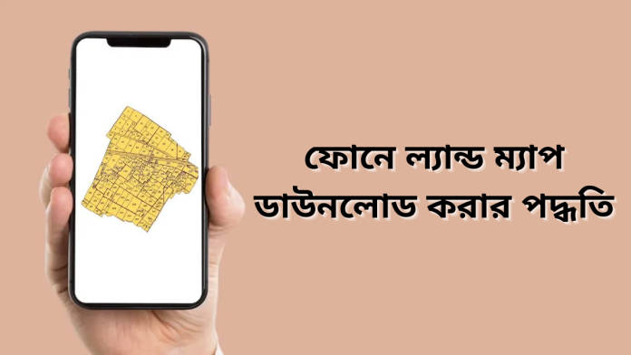 land map download process