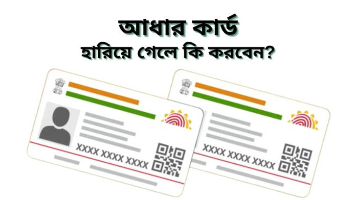 lost aadhaar card