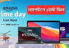 Amazon Prime Day Sale 2024: অসাধারণ ছাড় সহ কেনা যাবে এইসব ল্যাপটপ, জেনে নিন দাম