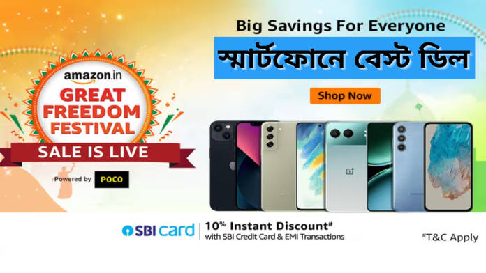 Amazon Great Freedom Festival 2024 sale best deals on smartphones