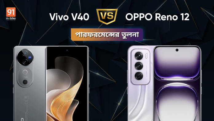 Vivo V40 vs OPPO Reno 12