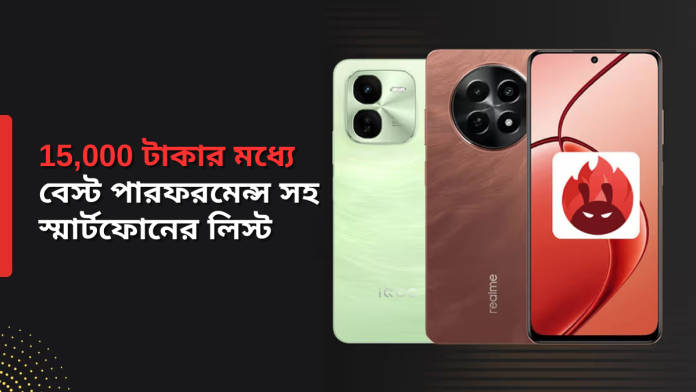 best smartphoones under 15000