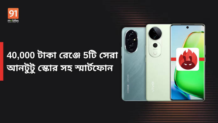 5 best antutu score smartphone in 40k range
