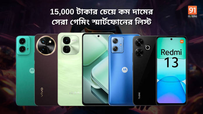 5 best gaming smartphones under 15k