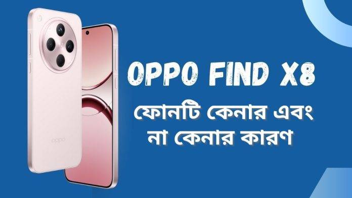 OPPO-Find-X8