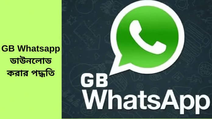 gb-whatsapp-download-1