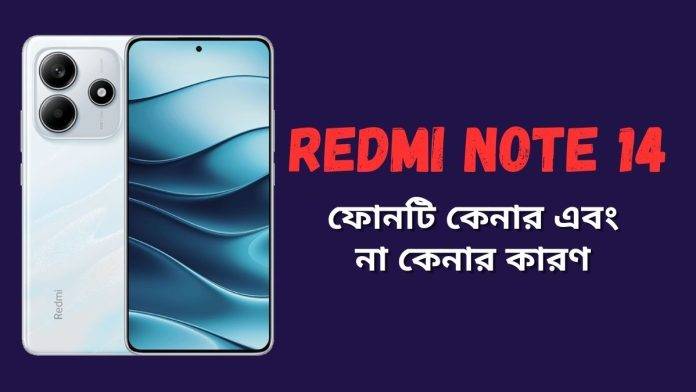 redmi note 14 5g
