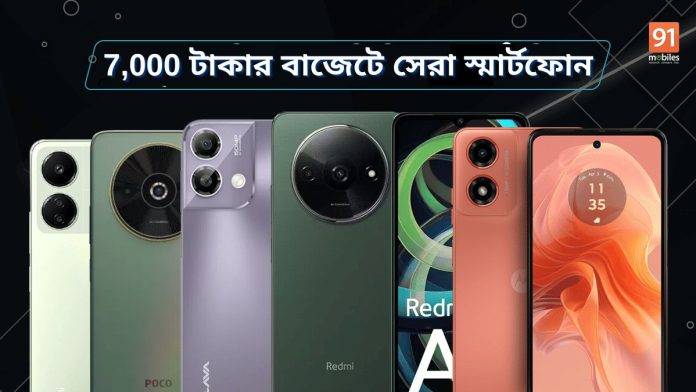 best smartphones under 7k