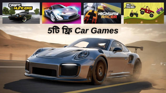 5-car-games