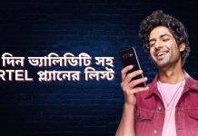 Airtel এর 56 দিন ভ্যালিডিটি সহ প্রিপেইড প্ল্যানের লিস্ট (2025), জেনে নিন দাম এবং বেনিফিট ডিটেইলস