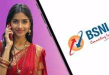 এইসব BSNL রিচার্জ প্ল্যানের সঙ্গে ফ্রি পাওয়া যাচ্ছে ফ্রি ইন্স্যুরেন্স, থাকছে 1 লক্ষ টাকা পর্যন্ত কভারেজ
