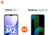 6GB रॅम असलेल्या Poco M2 आणि RealMe Narzo 10 मध्ये टक्कर: जाणून घ्या कोण आहे जास्त दमदार?