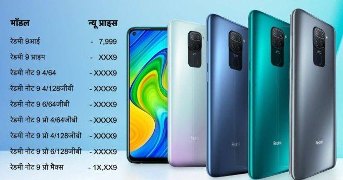Xiaomi-Phone-Offers