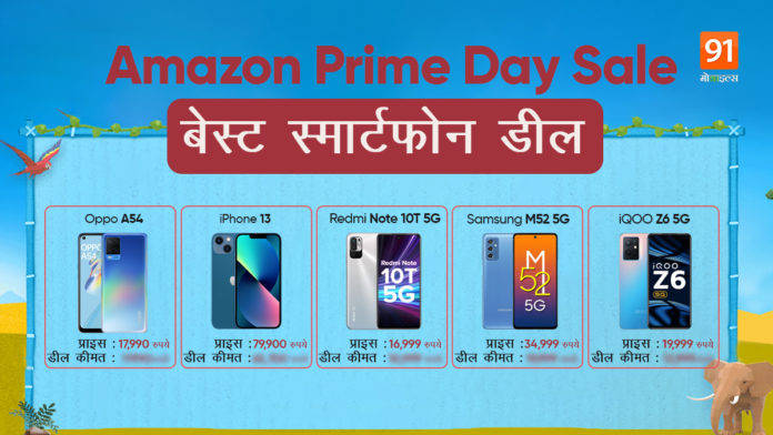 Amazon Prime Day Sale in India Best Smartphone Deals