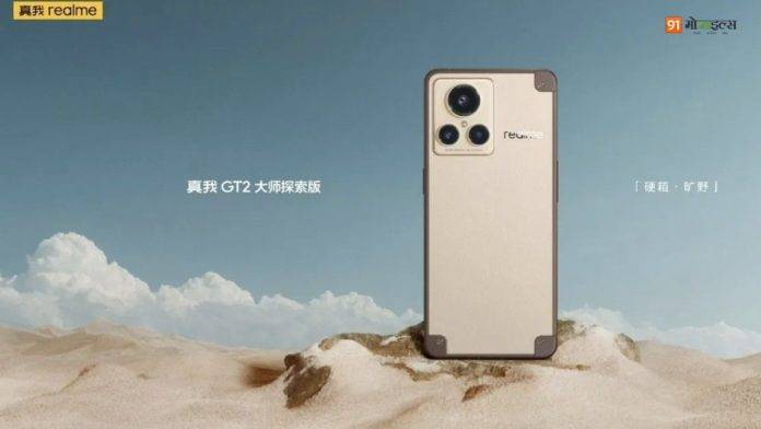 Realme-GT-2-Master-Explorer-Edition
