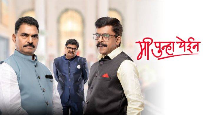 3-new-episodes-of-mi-punha-yein-web-series-are-available-on-planet-marathi