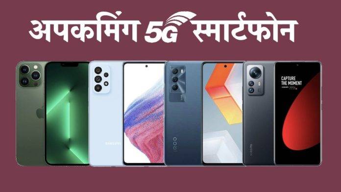 Upcoming-5G-Smartphone