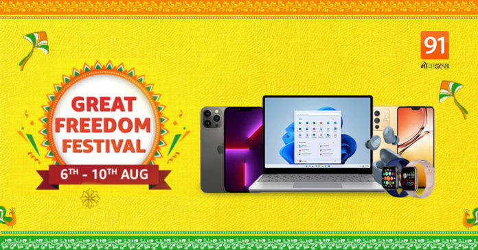 amazon-great-freedom-festival-sale-date-time-and-offers