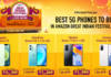 Amazon Great Indian Festival Sale: अॅमेझॉनवर जबरदस्त डिस्काउंटसह 5G फोन्स उपलब्ध; या आहेत सर्वात बेस्ट डील्स