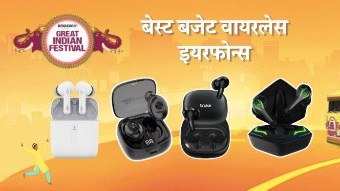 amazon-great-indian-festival-sale-best-budget-wireless-earphones-deals