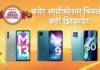Amazon Great Indian Festival Sale: बजेट स्मार्टफोनवर आतापर्यंतच्या सर्वात बेस्ट डील, पाहा ऑफर्स Amazon Great Indian Festival Sale Best Deals On Budget Smartphone