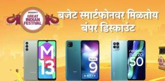 Amazon Great Indian Festival Sale Best Deals On Budget Smartphone