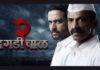 OTT This Week: थिएटरमध्ये धुमाकूळ घातल्यानंतर ‘दगडी चाळ 2’ ओटीटीवर; पाहा नव्या सीरीज व चित्रपटांची यादी Ott This Week Babli Bouncer Dagdi Chawl 2 Release On Prime Video Disney Plus Hotstar Netflix